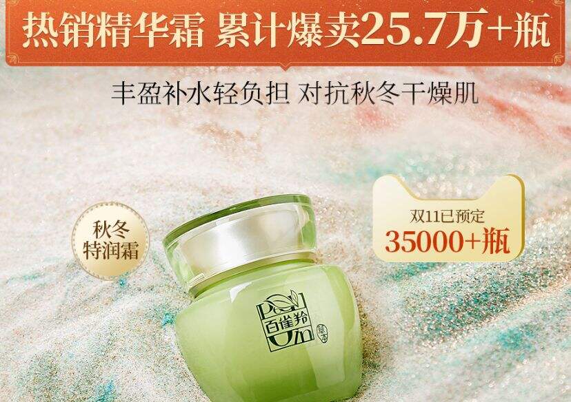 广告人干货库 扒一扒双11爆款品牌卖货文案,满满都是套路!-广告人干货库