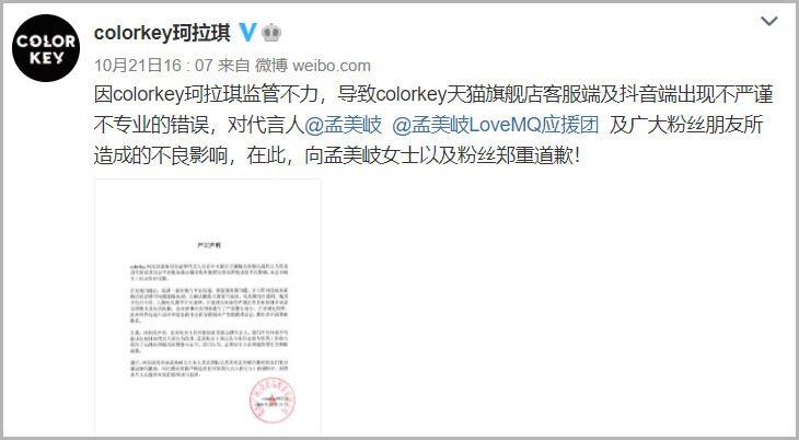 广告人干货库 广告代言动态一周2020-10-27-广告人干货库