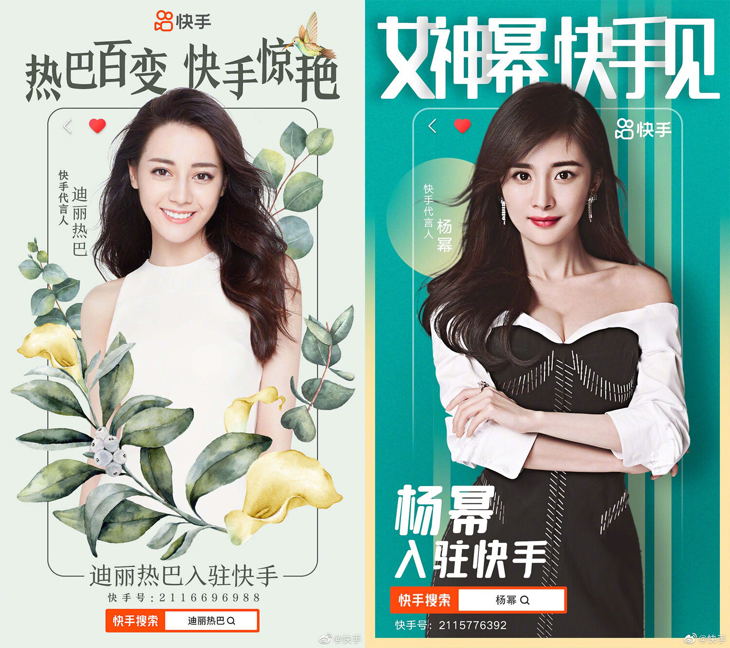 广告人干货库 广告代言动态一周2020-10-27-广告人干货库