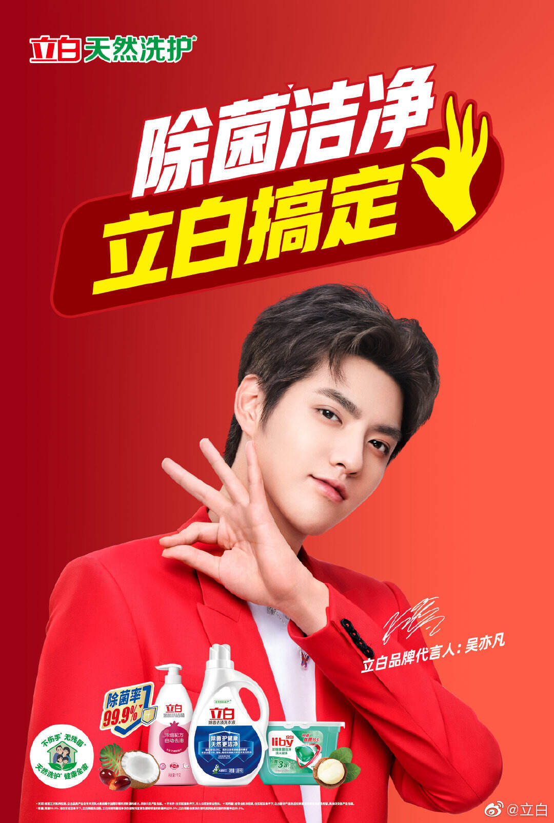 广告人干货库 广告代言动态一周2020-10-27-广告人干货库