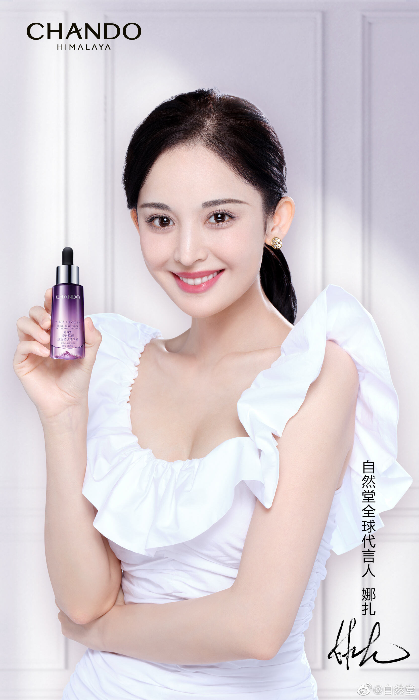 广告人干货库 广告代言动态一周2020-10-27-广告人干货库