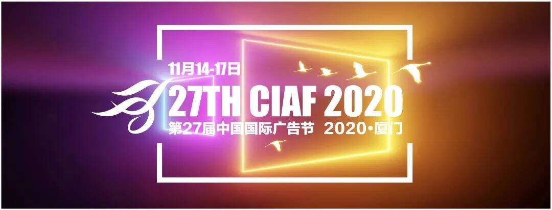 广告人干货库 每天5个广告圈新鲜事2020-10-28-广告人干货库