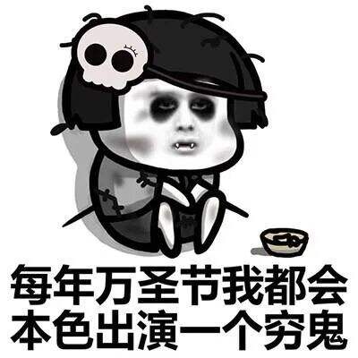 广告人干货库 适合万圣节发朋友圈的文案-广告人干货库