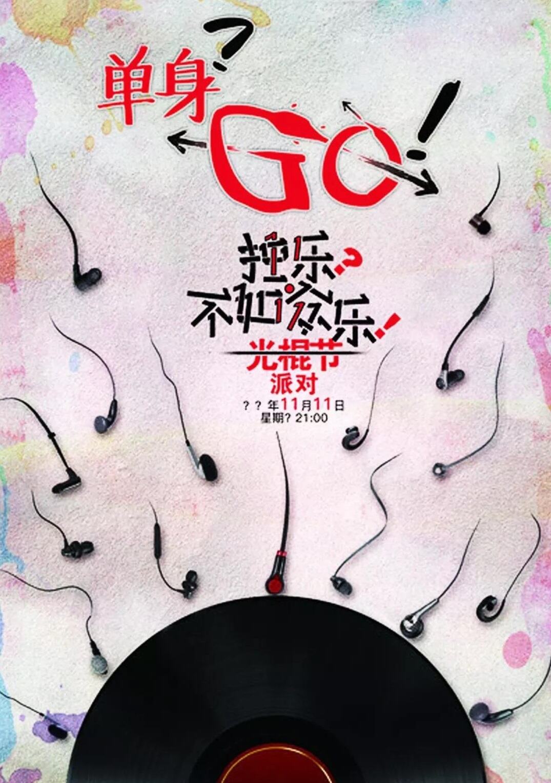 广告人干货库 11月公关日历|最全营销热点,尾款人必看!-广告人干货库