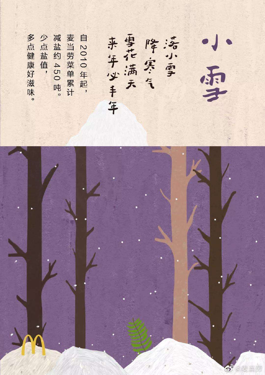 广告人干货库 11月公关日历|最全营销热点,尾款人必看!-广告人干货库