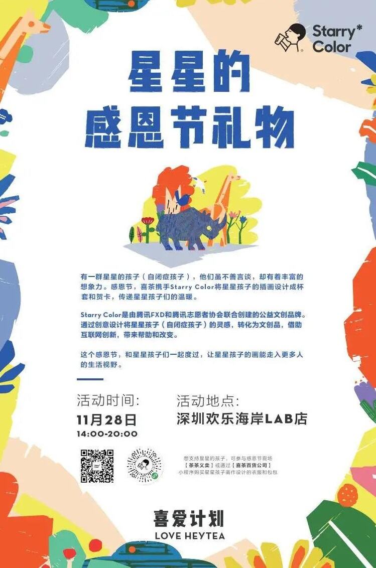 广告人干货库 11月公关日历|最全营销热点,尾款人必看!-广告人干货库