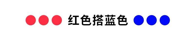 广告人干货库 正流行的10种超时尚色彩搭配方案-广告人干货库