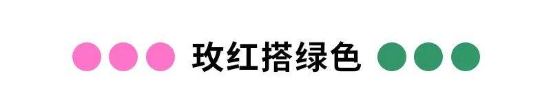 广告人干货库 正流行的10种超时尚色彩搭配方案-广告人干货库
