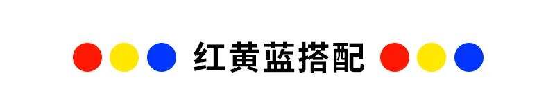 广告人干货库 正流行的10种超时尚色彩搭配方案-广告人干货库