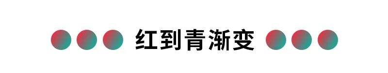 广告人干货库 正流行的10种超时尚色彩搭配方案-广告人干货库