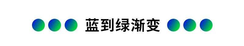 广告人干货库 正流行的10种超时尚色彩搭配方案-广告人干货库
