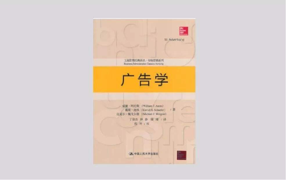 广告人干货库