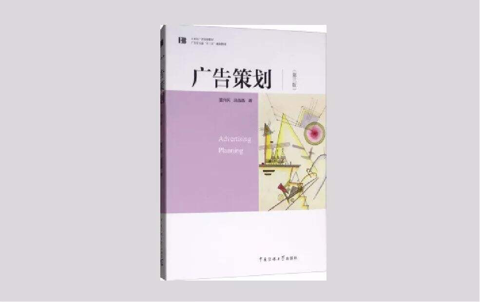 广告人干货库