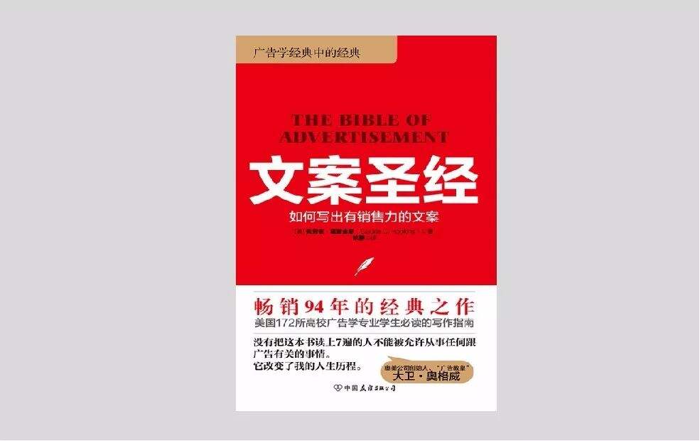 广告人干货库