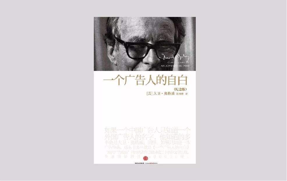 广告人干货库