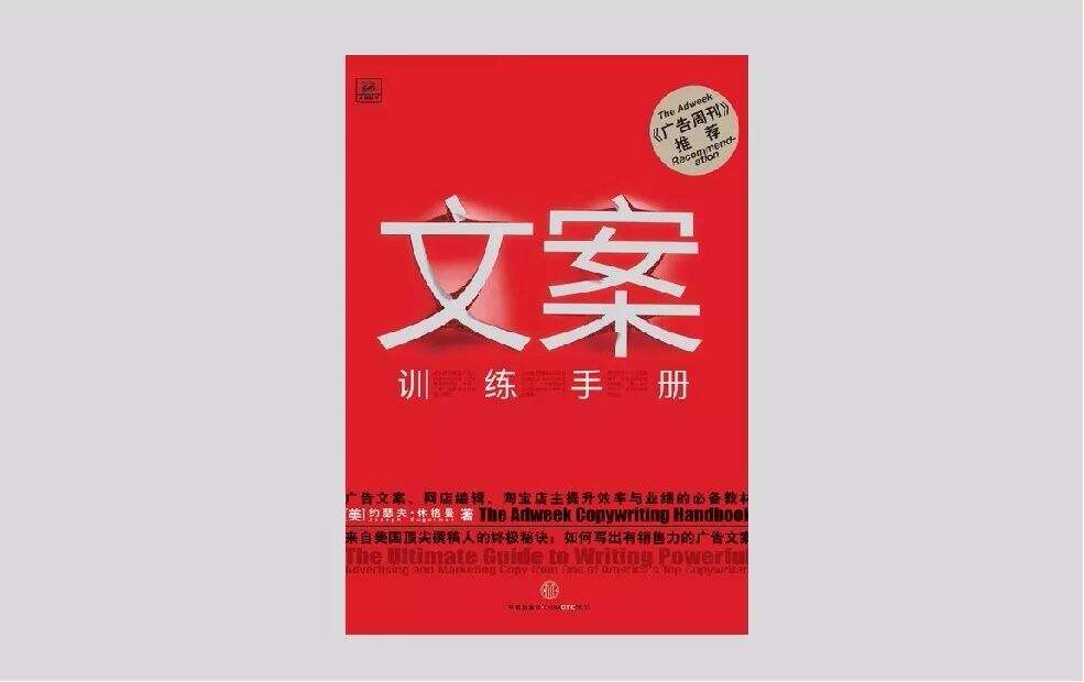 广告人干货库