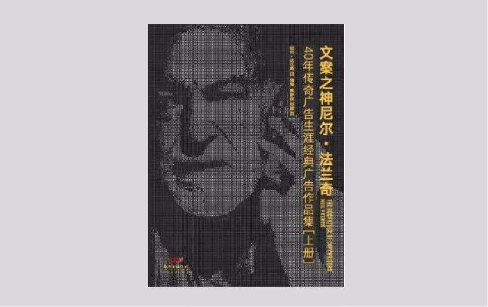 广告人干货库