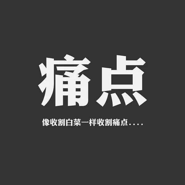 广告人干货库 广告人干货库