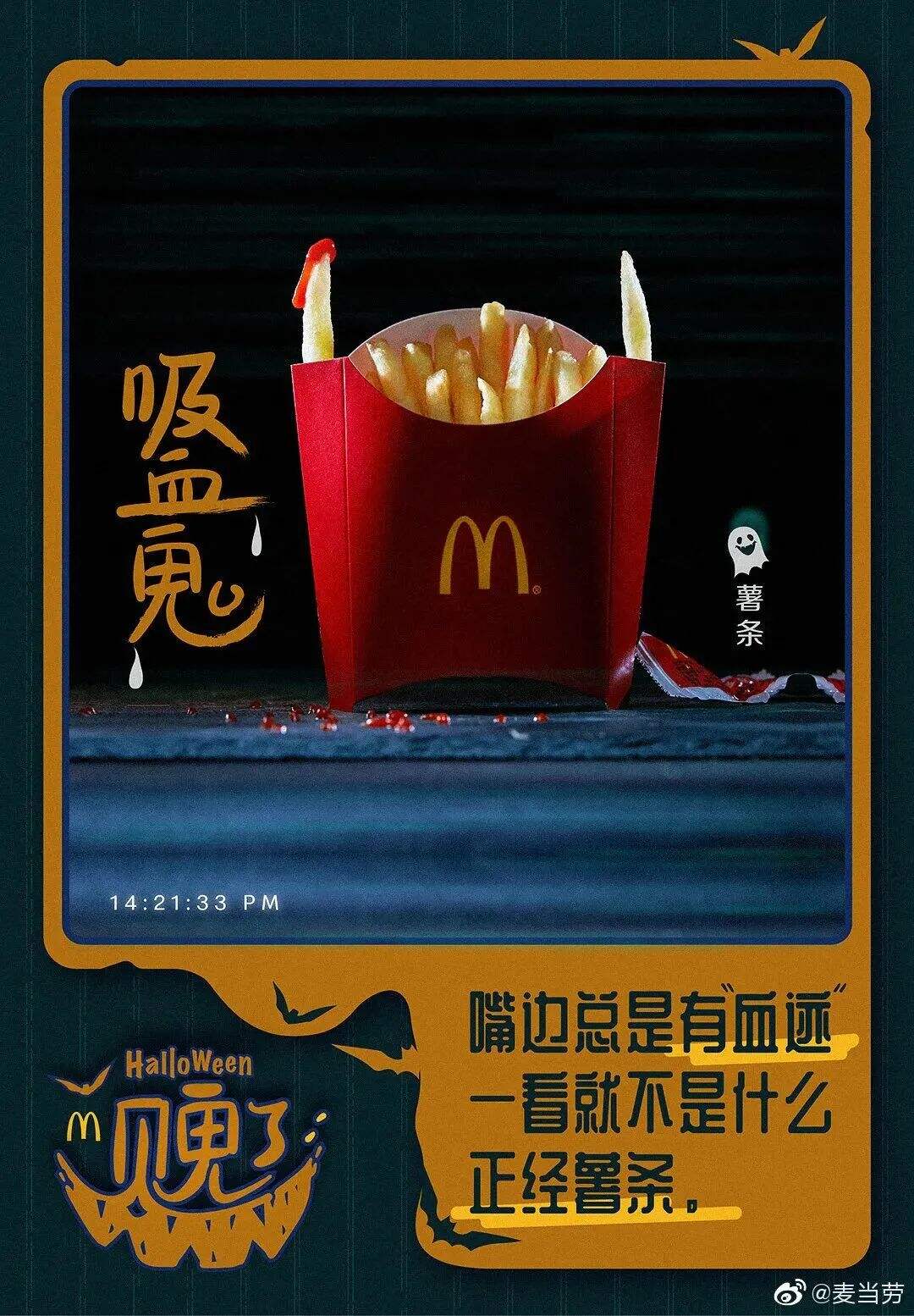 广告人干货库 万圣节,品牌借势营销盘点!-广告人干货库