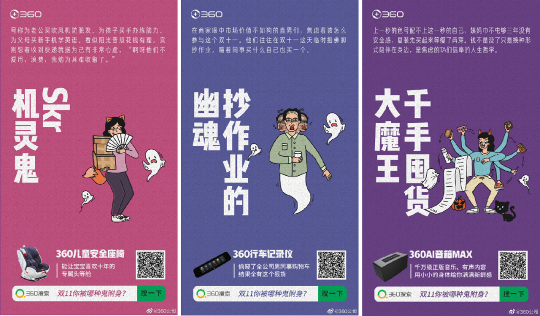 万圣节，品牌借势营销盘点！-广告人干货库