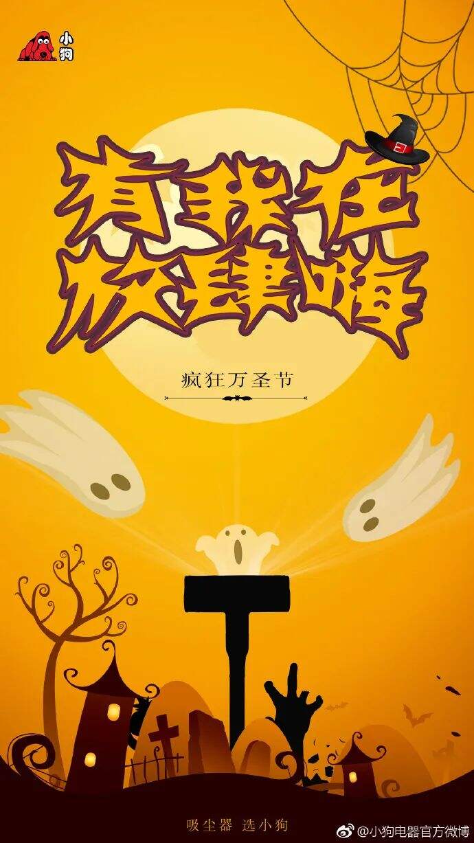 广告人干货库 万圣节,品牌借势营销盘点!-广告人干货库