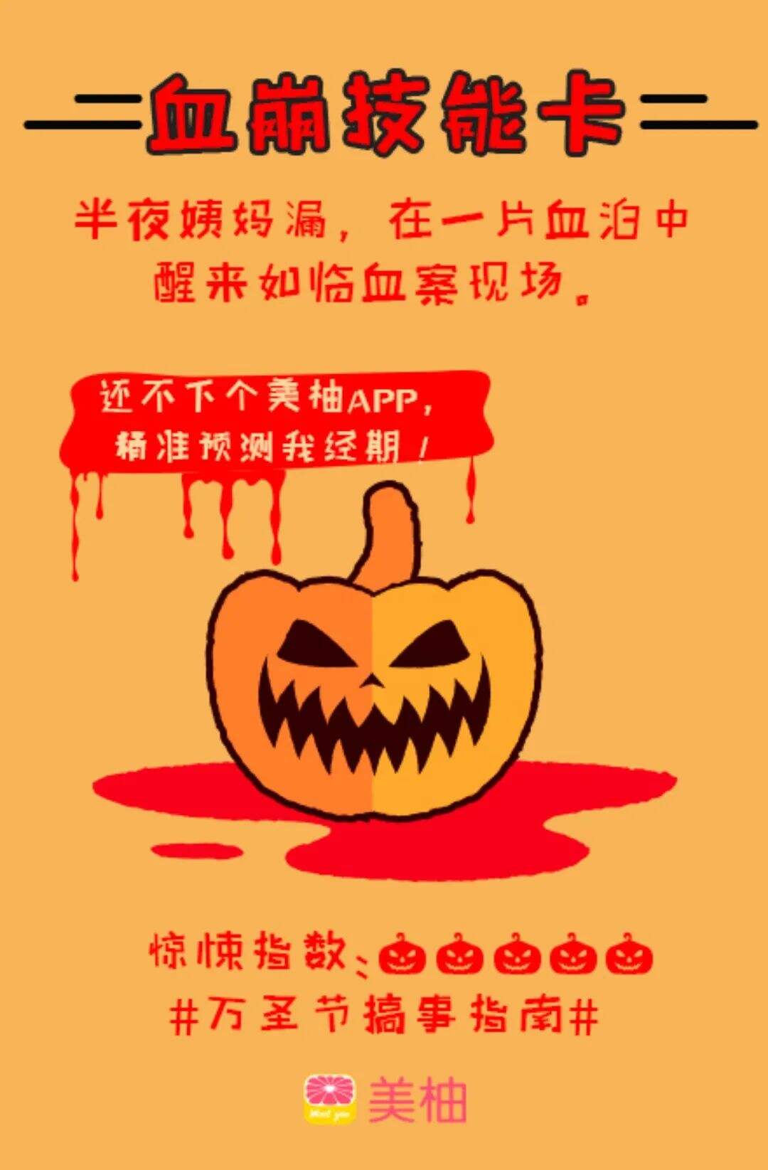 广告人干货库 万圣节,品牌借势营销盘点!-广告人干货库