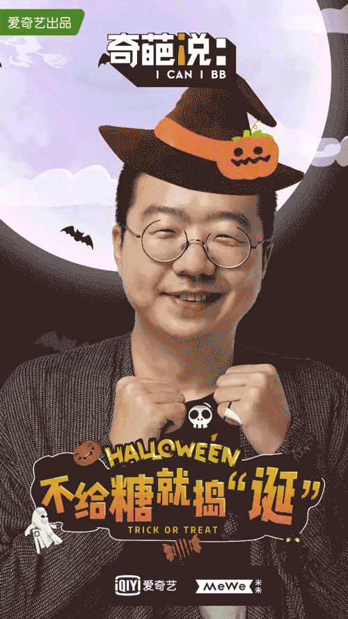 万圣节，品牌借势营销盘点！-广告人干货库