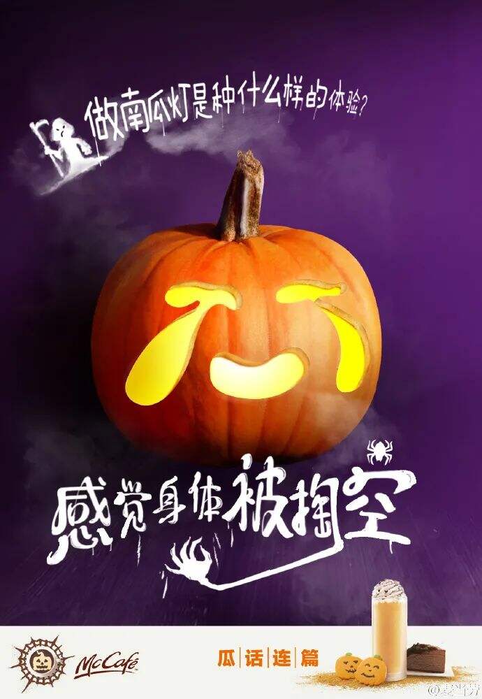 广告人干货库 万圣节,品牌借势营销盘点!-广告人干货库