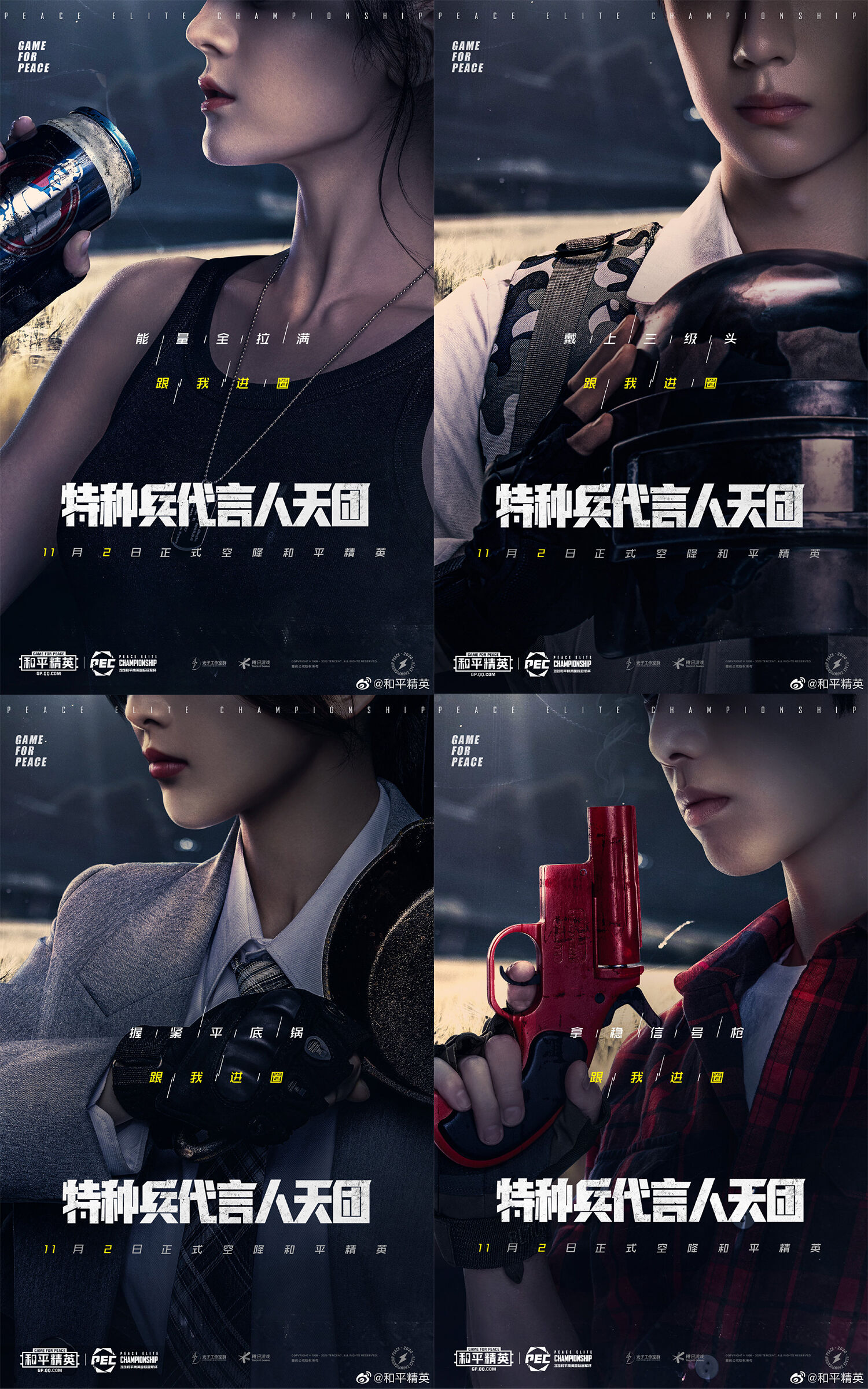 广告人干货库 广告代言动态一周2020-11-01-广告人干货库