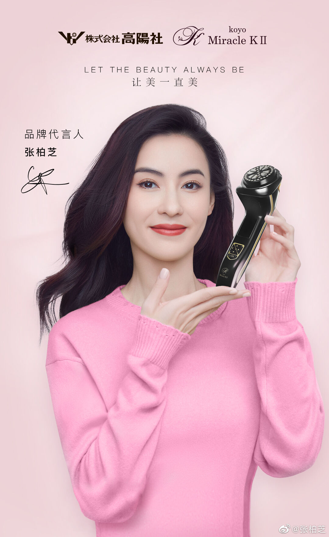 广告人干货库 广告代言动态一周2020-11-01-广告人干货库