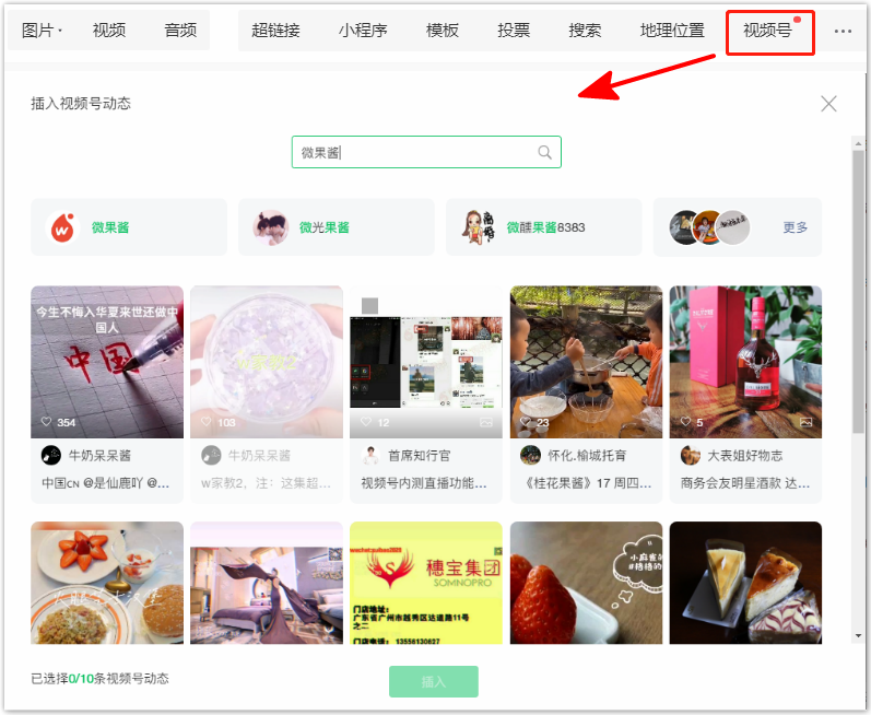 广告人干货库 视频号运营:全面解读视频号频繁改版新变化-广告人干货库