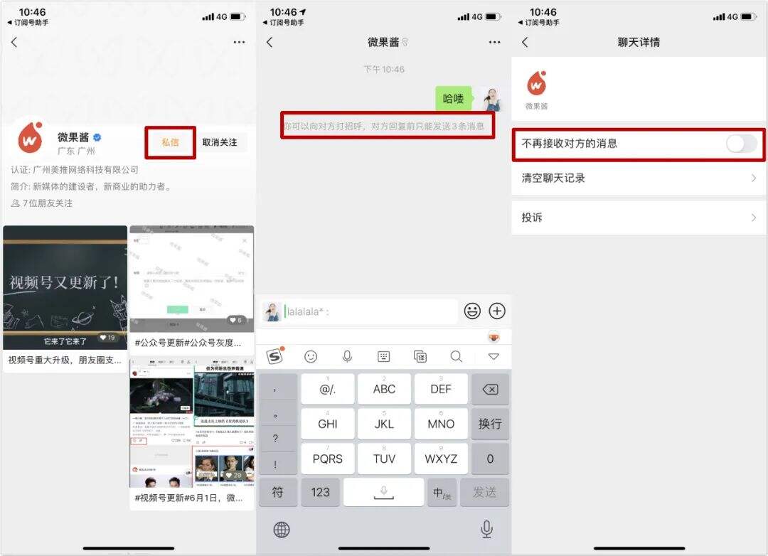 广告人干货库 视频号运营:全面解读视频号频繁改版新变化-广告人干货库