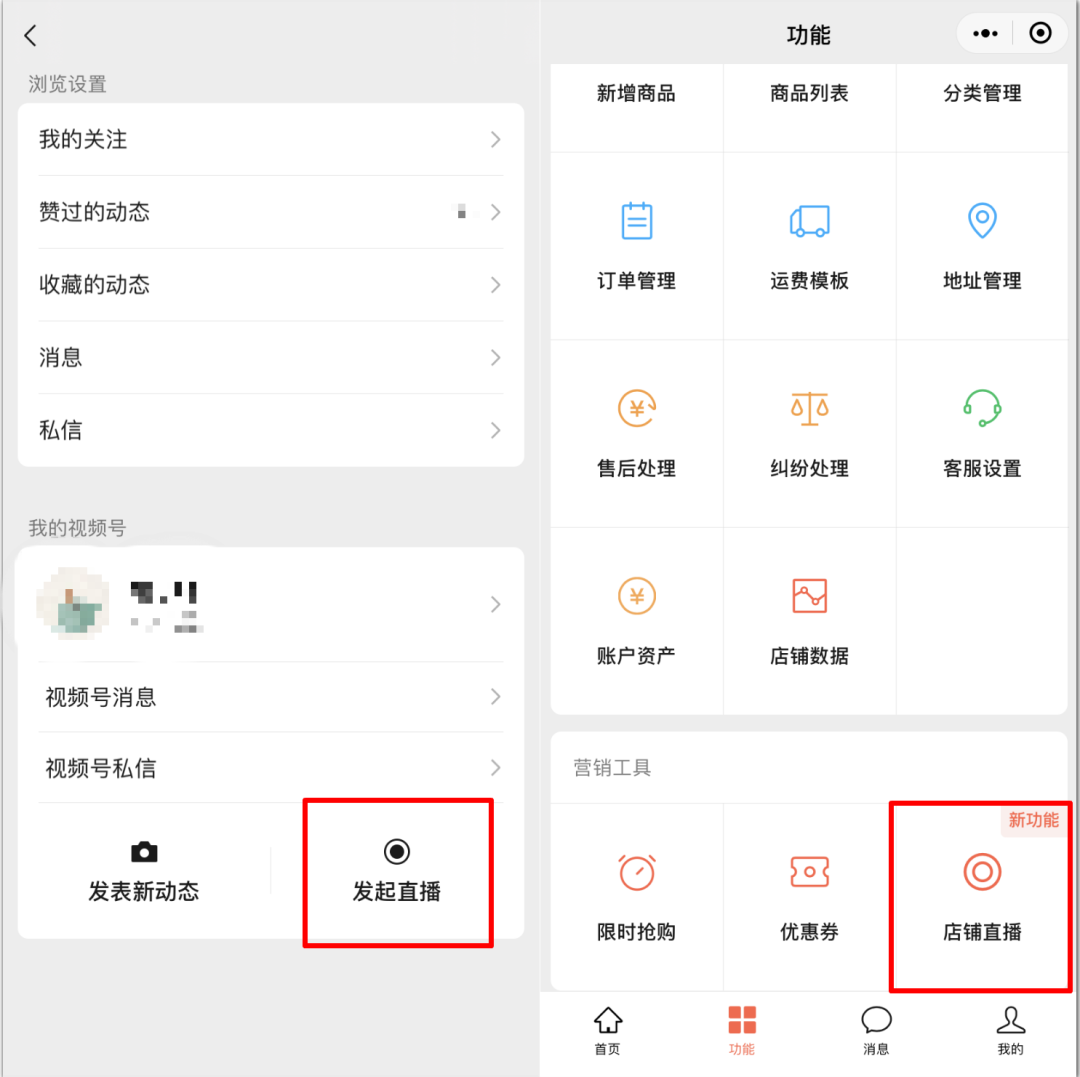 广告人干货库 视频号运营:全面解读视频号频繁改版新变化-广告人干货库