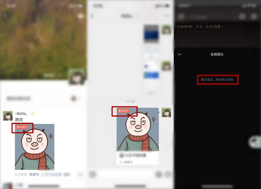 广告人干货库 视频号运营:全面解读视频号频繁改版新变化-广告人干货库