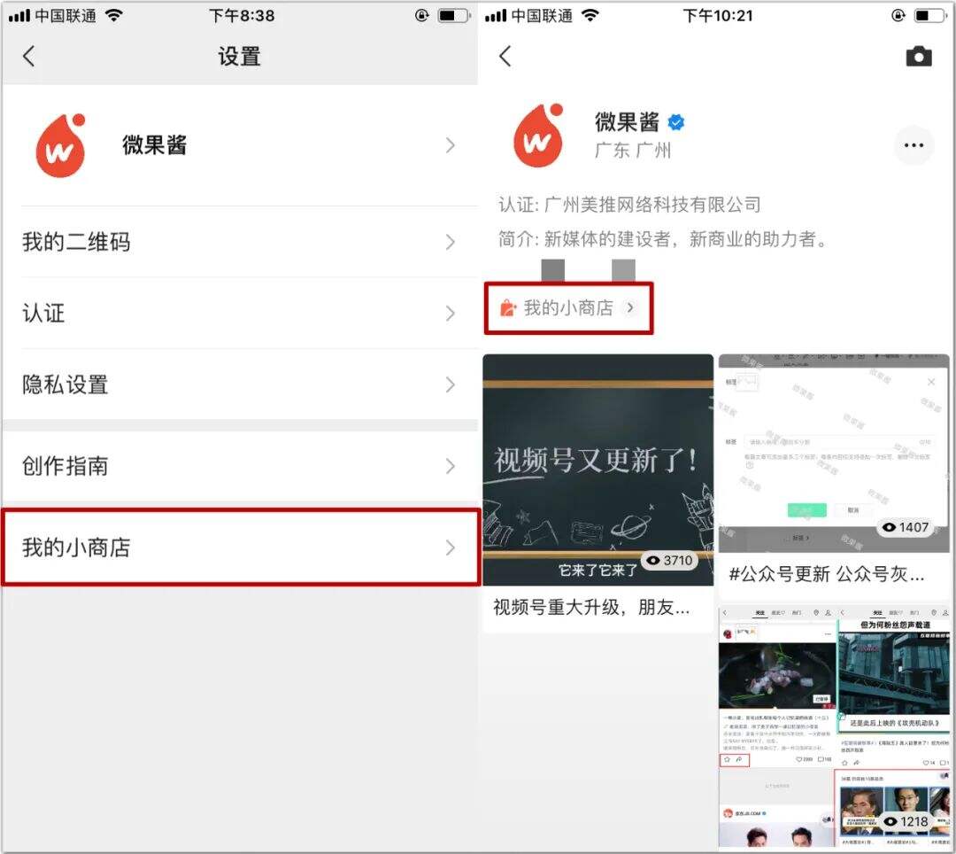 广告人干货库 视频号运营:全面解读视频号频繁改版新变化-广告人干货库