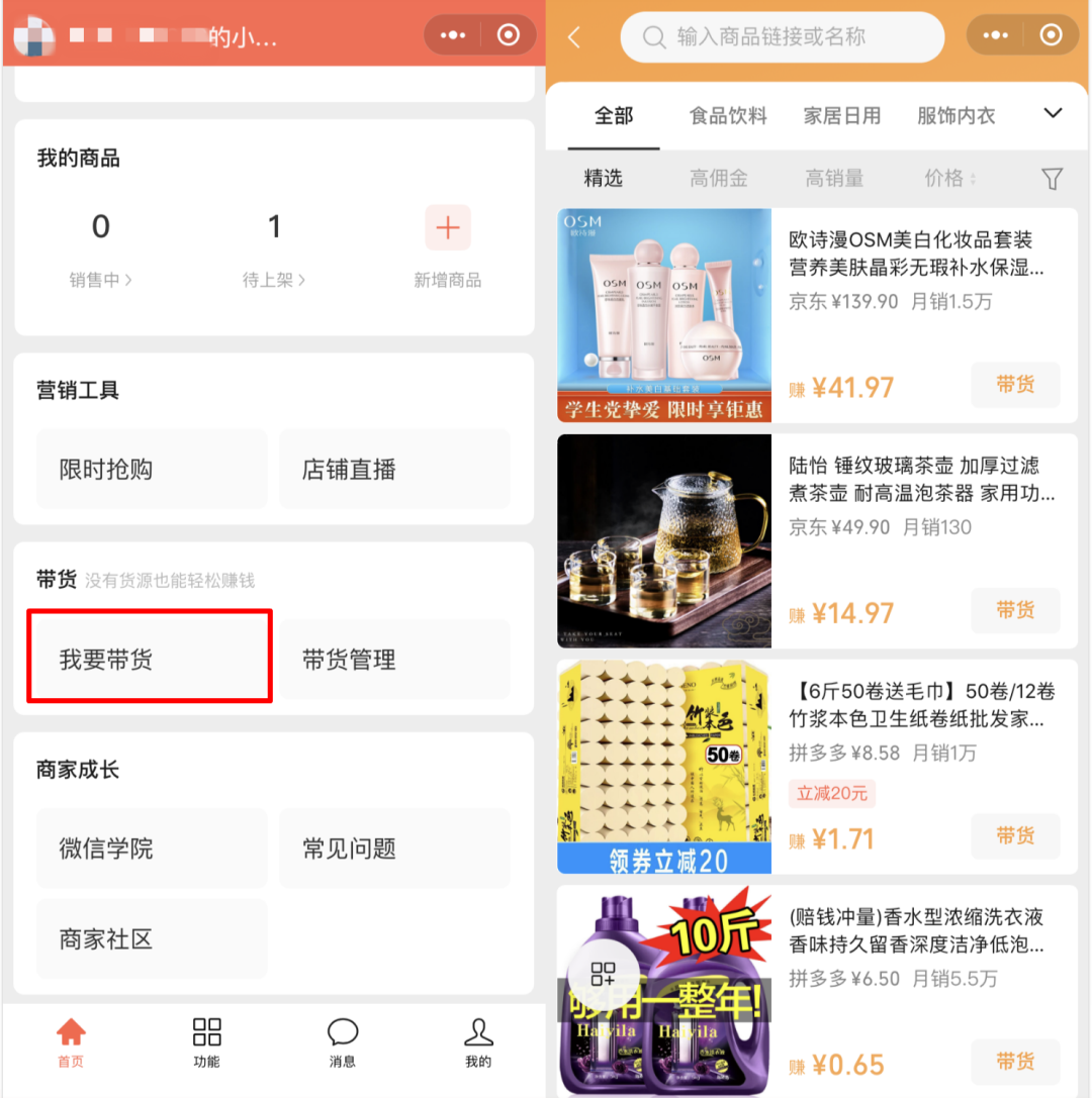 广告人干货库 视频号运营:全面解读视频号频繁改版新变化-广告人干货库