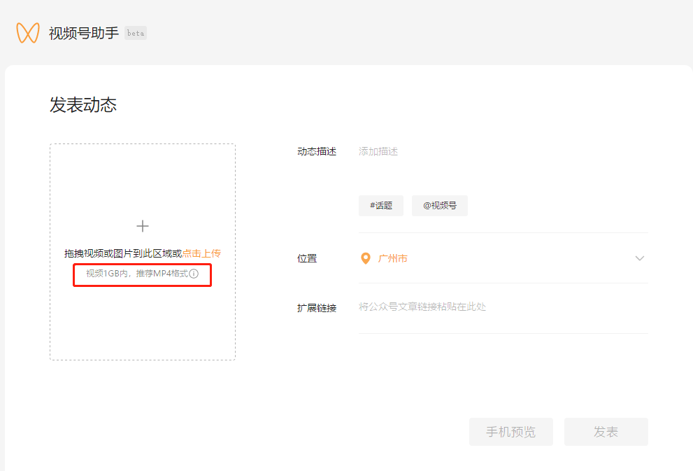 广告人干货库 视频号运营:全面解读视频号频繁改版新变化-广告人干货库