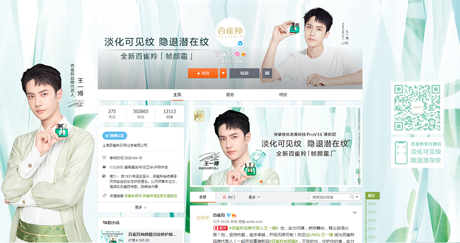 广告人干货库 关于品牌选明星代言的八个洞察-广告人干货库