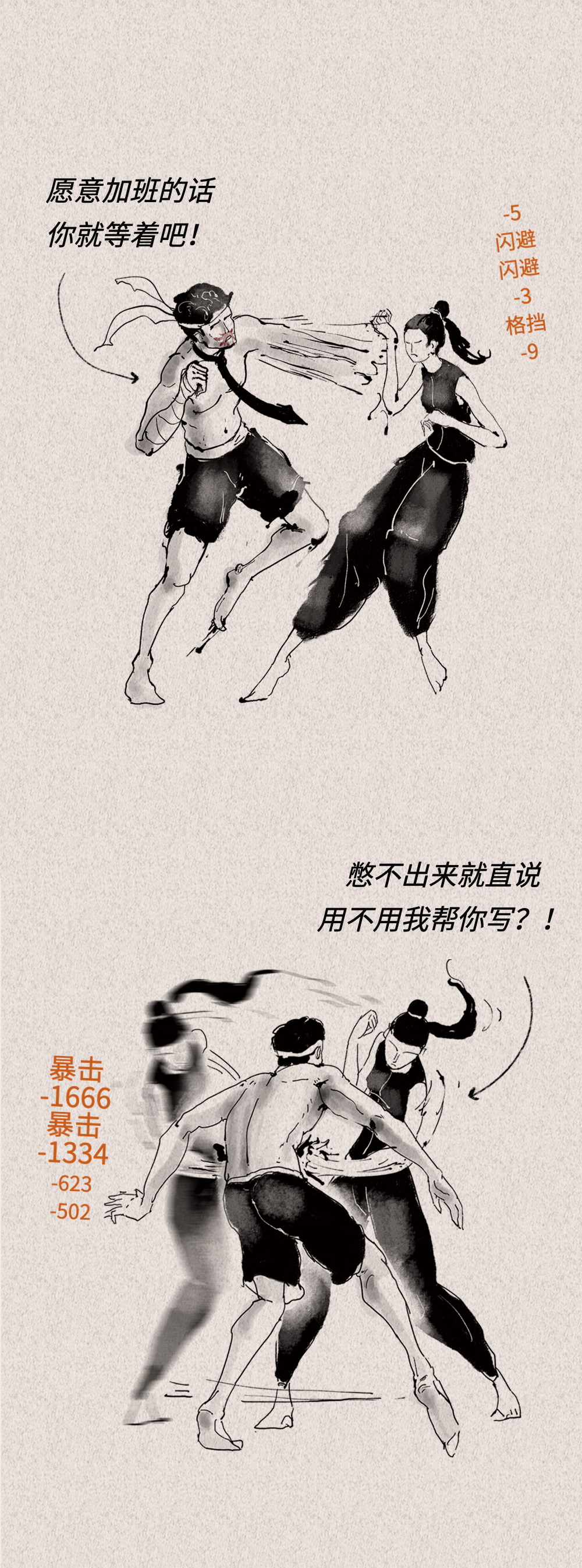 文案和设计师的撕X日常-广告人干货库