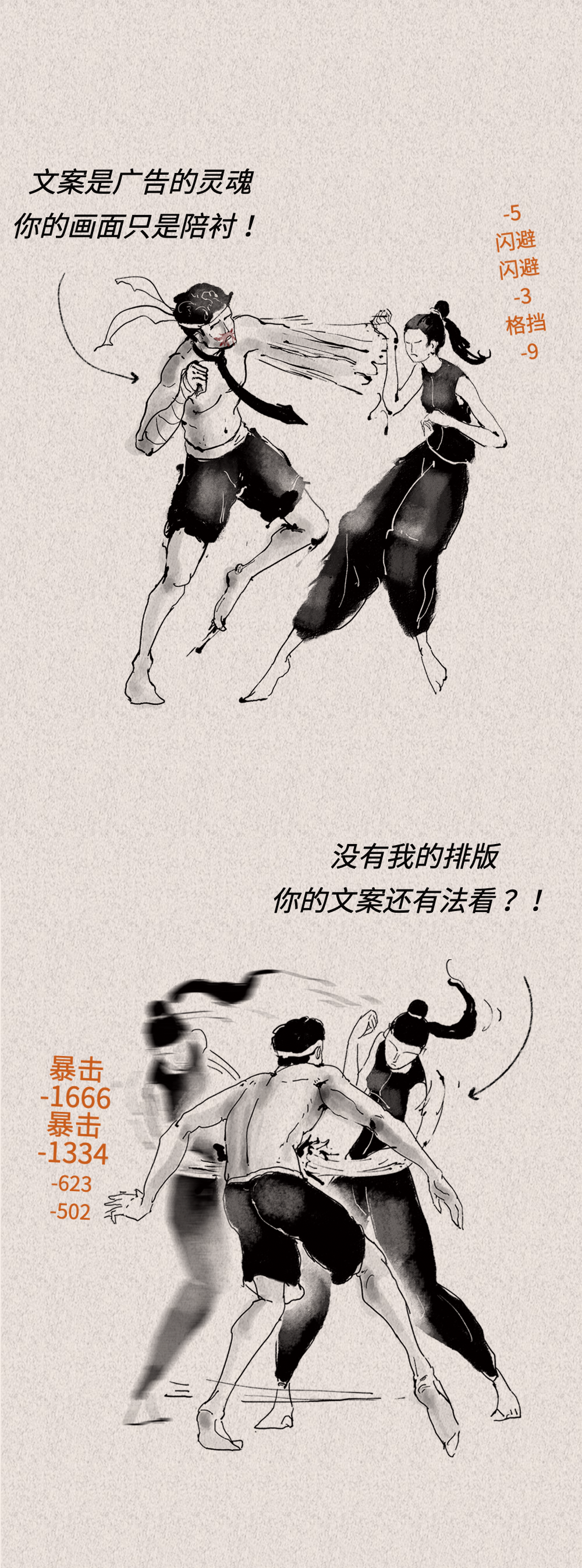 文案和设计师的撕X日常-广告人干货库