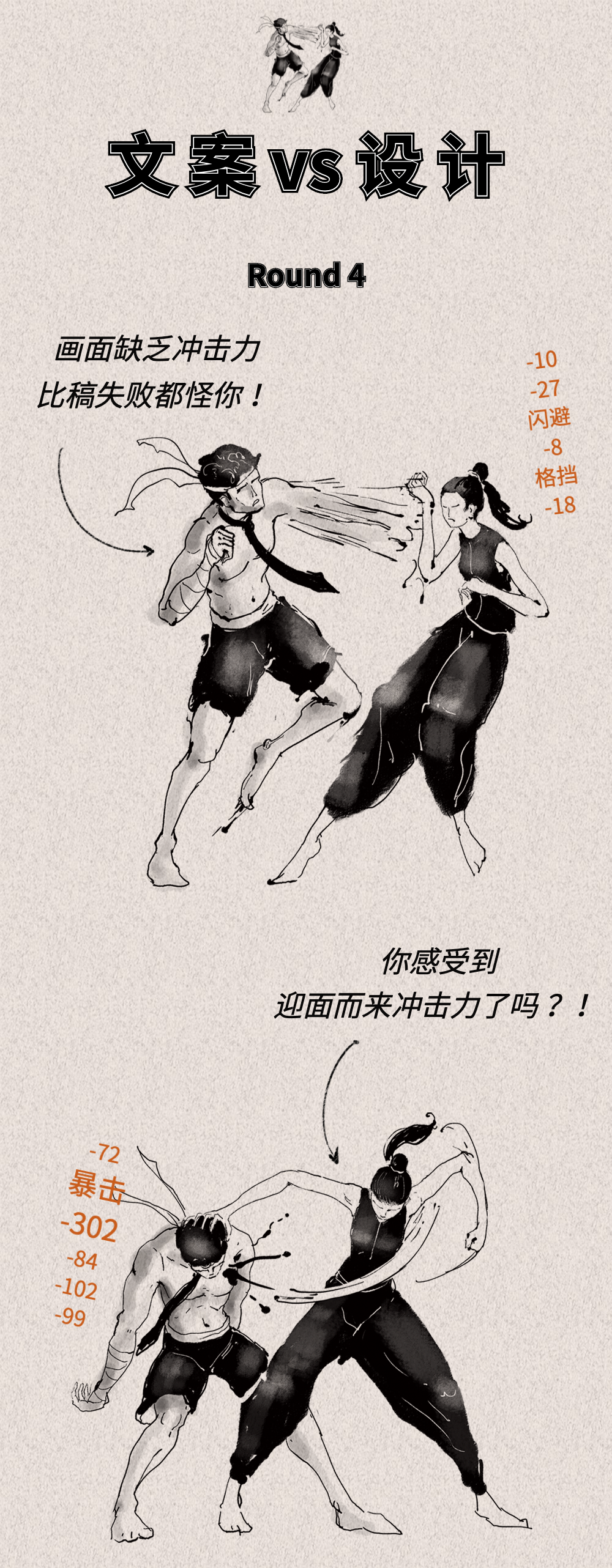 文案和设计师的撕X日常-广告人干货库