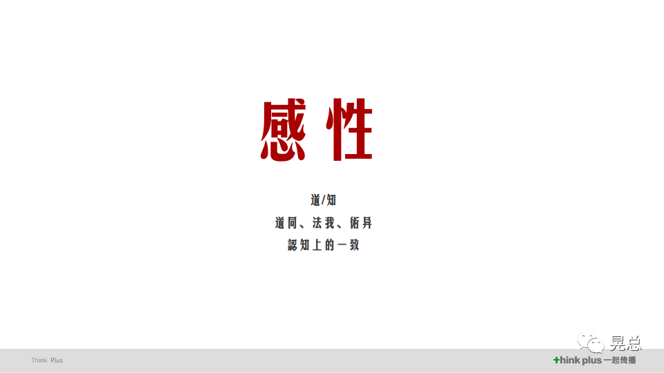 广告人干货库 当我讲策略的时候,我在讲些什么?-广告人干货库