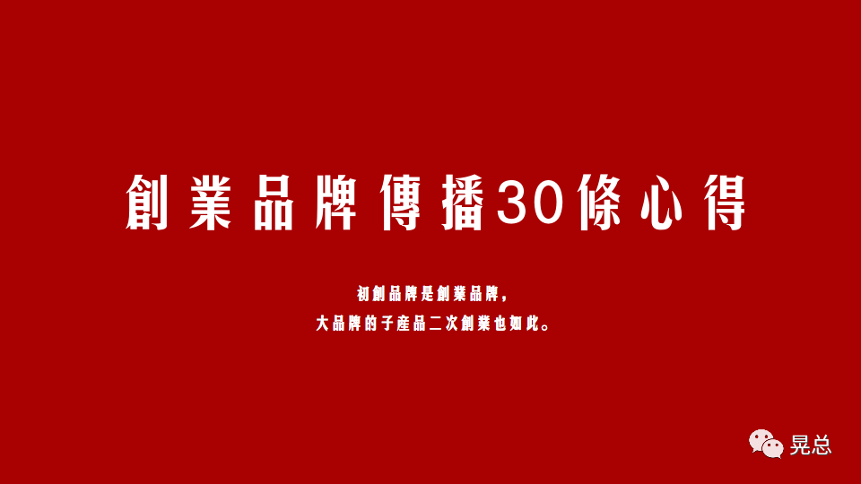 广告人干货库 当我讲策略的时候,我在讲些什么?-广告人干货库