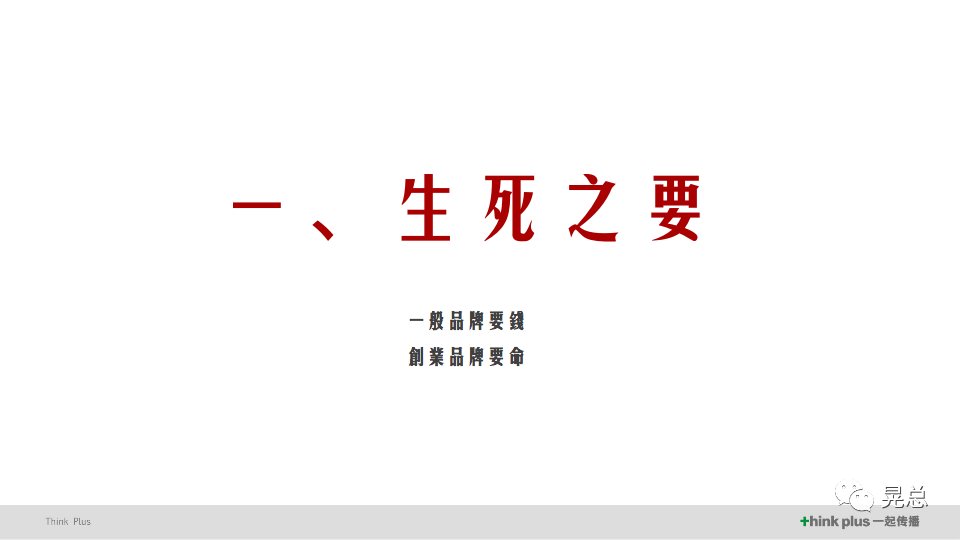 广告人干货库 当我讲策略的时候,我在讲些什么?-广告人干货库