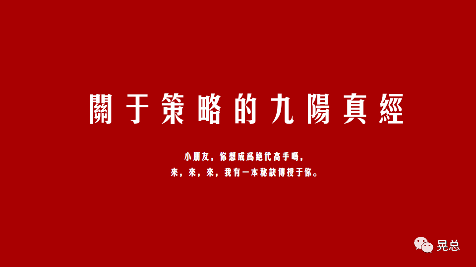 广告人干货库 当我讲策略的时候,我在讲些什么?-广告人干货库