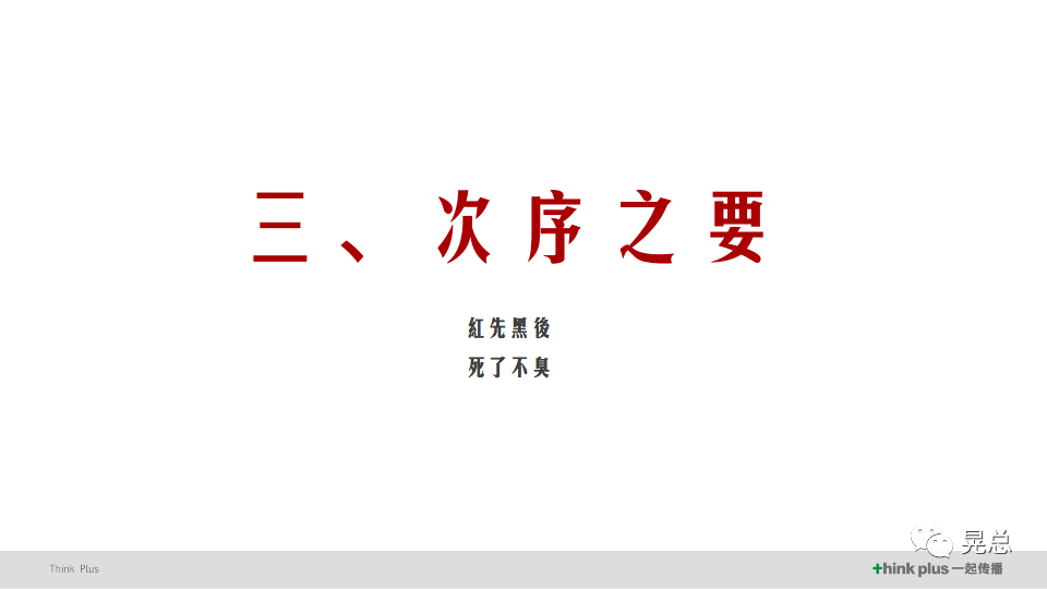 广告人干货库 当我讲策略的时候,我在讲些什么?-广告人干货库