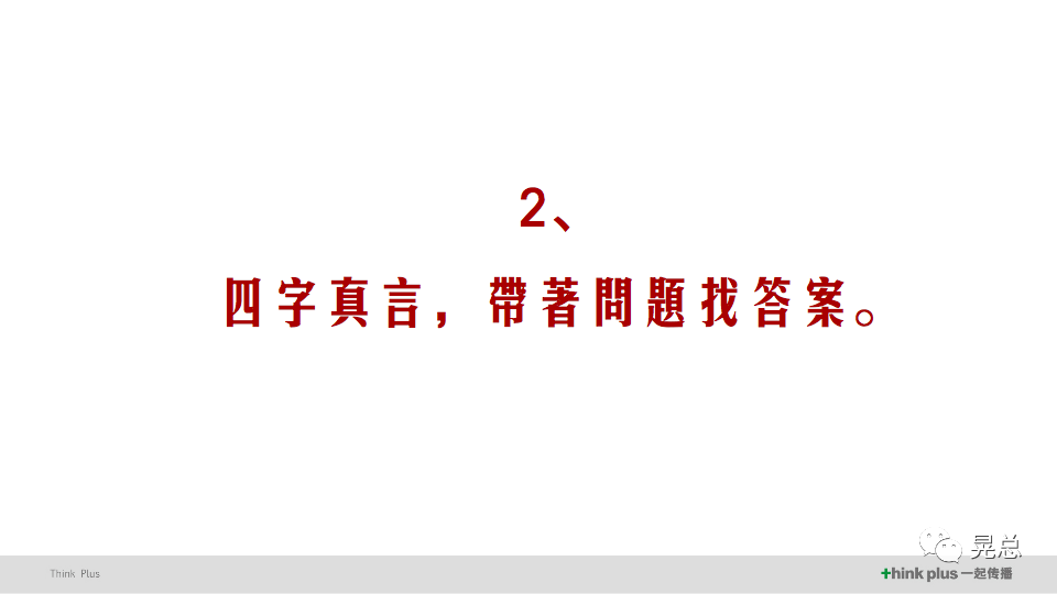 广告人干货库 当我讲策略的时候,我在讲些什么?-广告人干货库