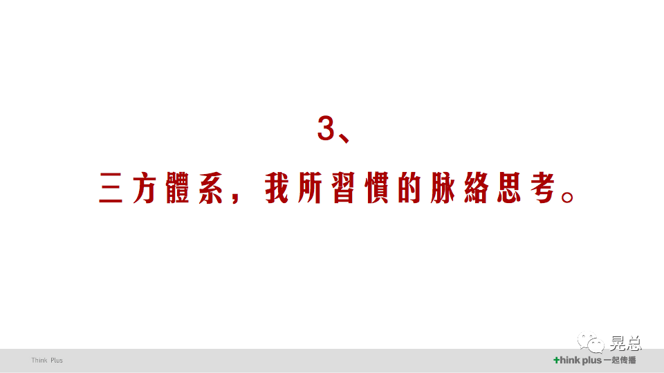 广告人干货库 当我讲策略的时候,我在讲些什么?-广告人干货库