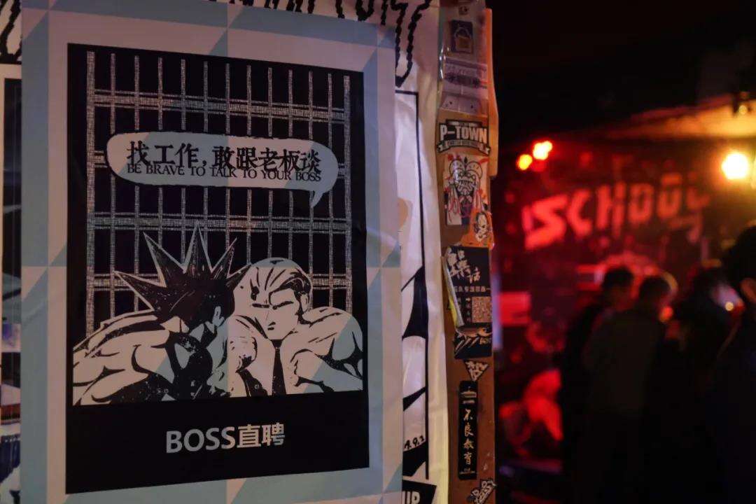 把求职从办公室搬到酒吧，BOSS直聘这场招聘有点意思-广告人干货库