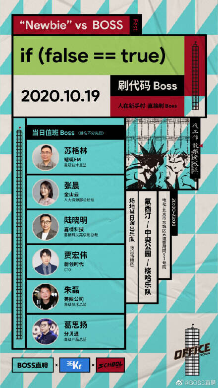 把求职从办公室搬到酒吧，BOSS直聘这场招聘有点意思-广告人干货库